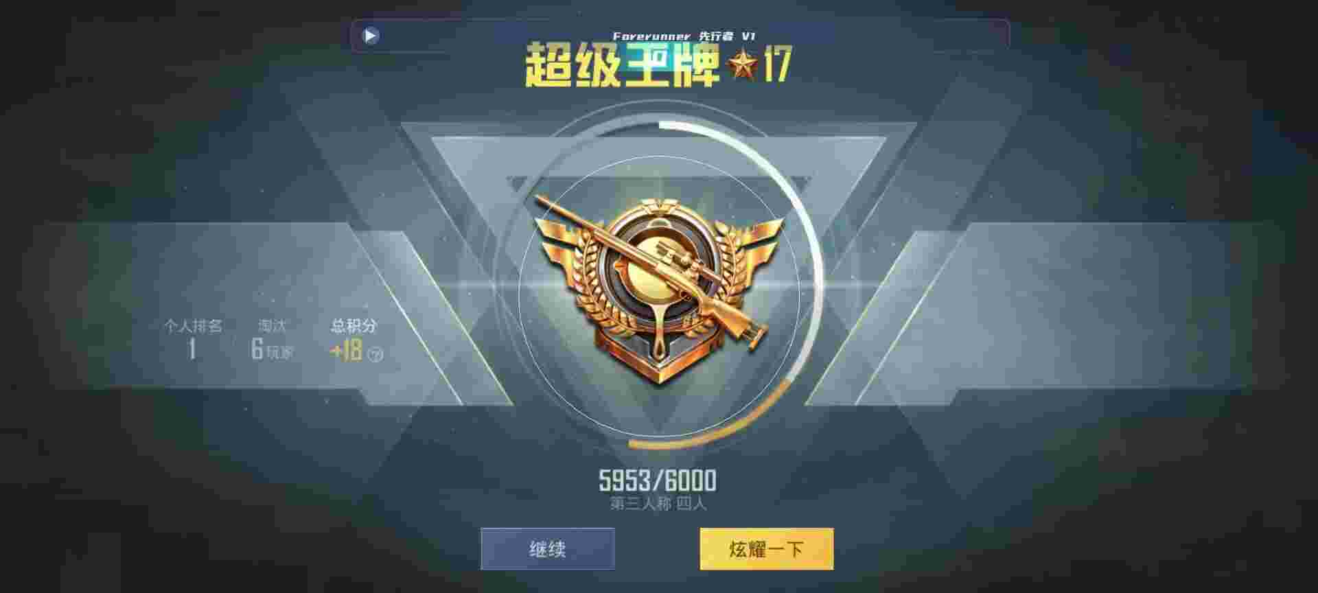 和平精英鸡腿辅助自瞄 - ƻ����ĺ�ƽ��Ӣ���辅助预览图